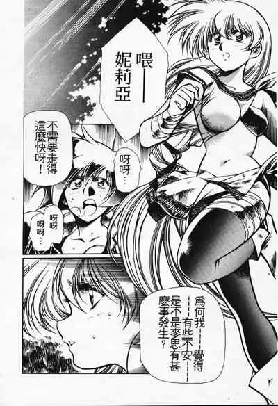 Satoshi urushihara ~Legend of Lemnear: Jet Black Wings of Valkisas(3)