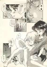 [Anthology] Pai;kuu 1999 July Vol. 20