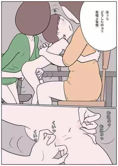 Naburi Mura Shota Sekken