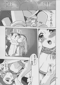 (C62) [Studio Tar (Kyouichirou, Shamon)] Izumin (Digimon Frontier)