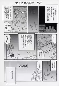 [Panic Attack] Otona ni Naru Jumon vol.2