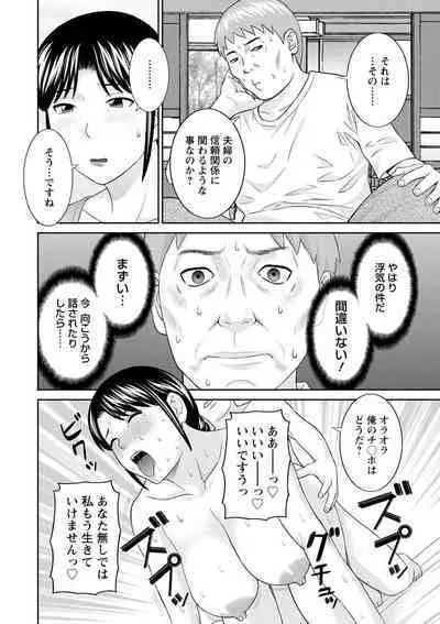 Urezuma Yuugi Megumi-san wa Musuko no Kanojo : 2