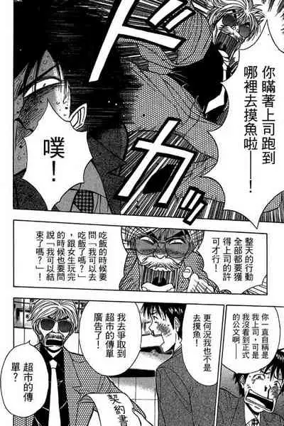 JET上司01