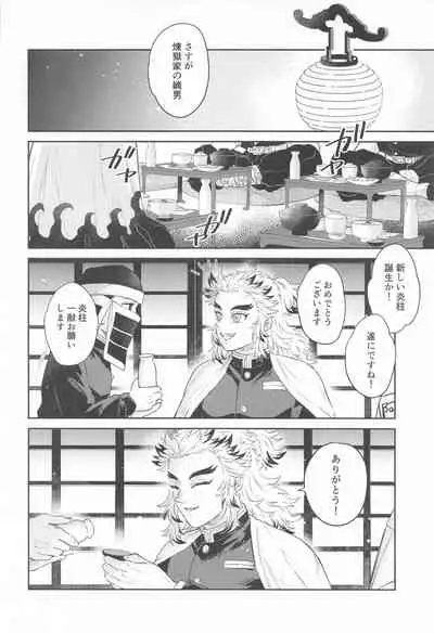 taburakashi