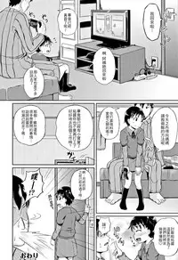[Poncocchan] Nodohame [Chinese] [4K漢化組]