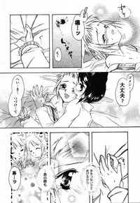 [Anthology] Pure Petit Vol.24