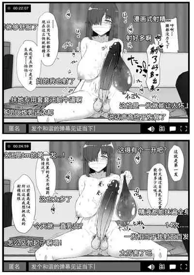 Futa Musume ni Itazura Shicha Ikemasen | 凡扶她娘者，皆不可亵玩