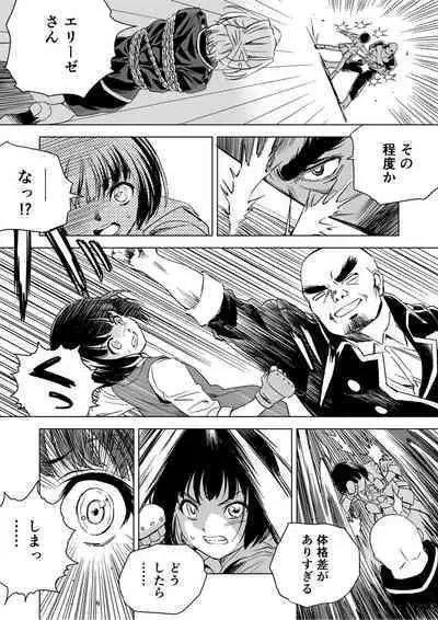 W&W Dub rules Ch. 9