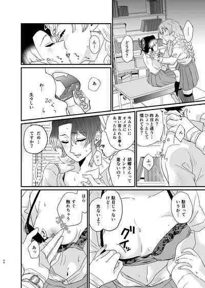 Watashi no Alpha