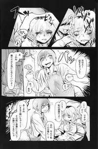 (Inoket 2) [Mukade Tou (Mado)] Shou o Koite Sake o Uru