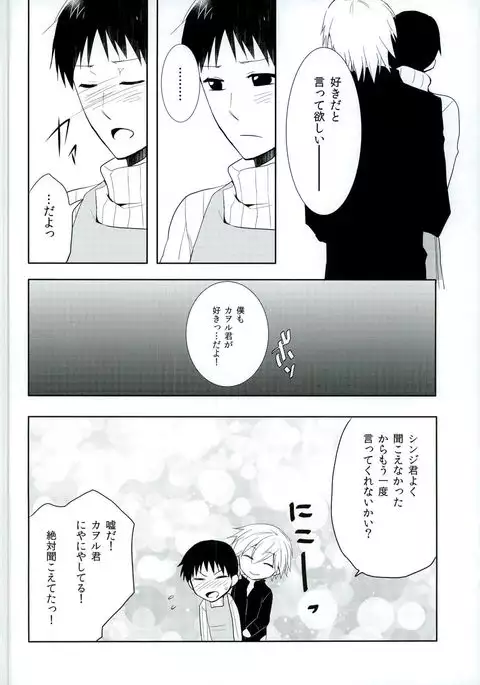 恋は小説より奇なり