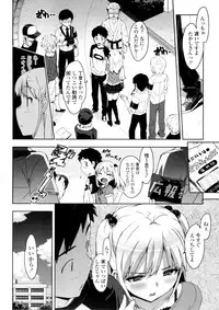 [Ohtomo Takuji] Katekano♡