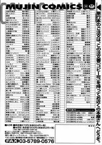COMIC MUJIN 2007-08