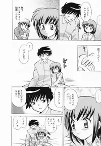 [Kotono Wakako] Okusama DE Naito Vol.2