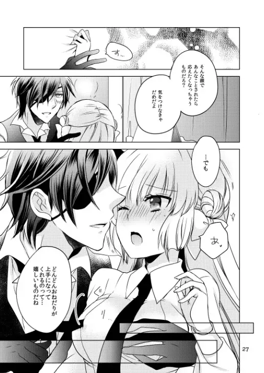 2205-nen no Afterglow