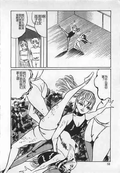Chi no Butou