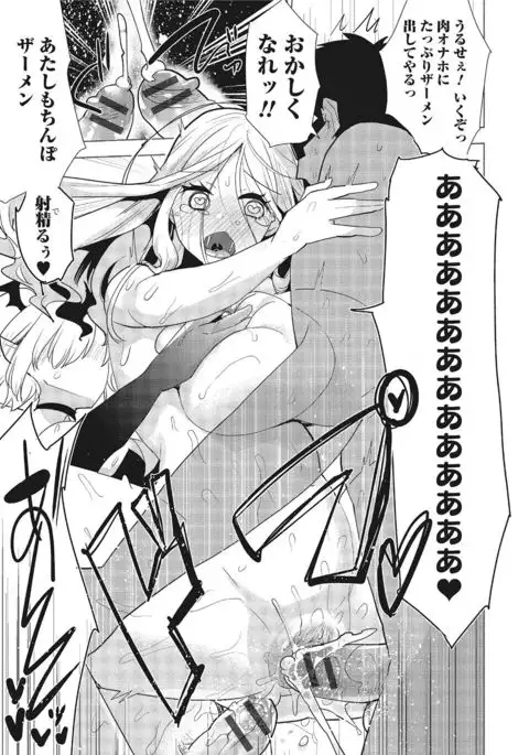 Nyotaika! Monogatari 3