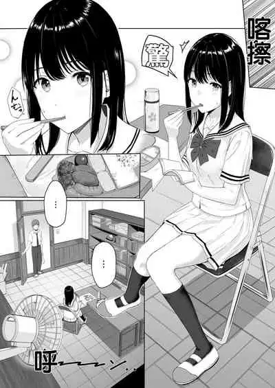 Kimi ga Tame.
