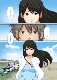 [Nogami Kei] Junketsu na Futei 1-6 [Digital]