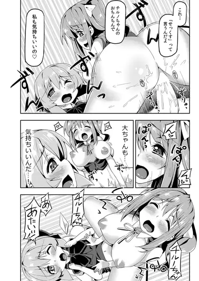 Dai-one Cir Shota