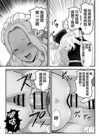 Manbiki Shounen