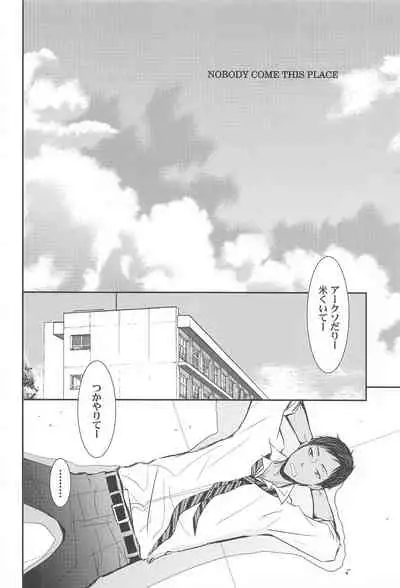 THE PSYLOCK OF KUROBAS