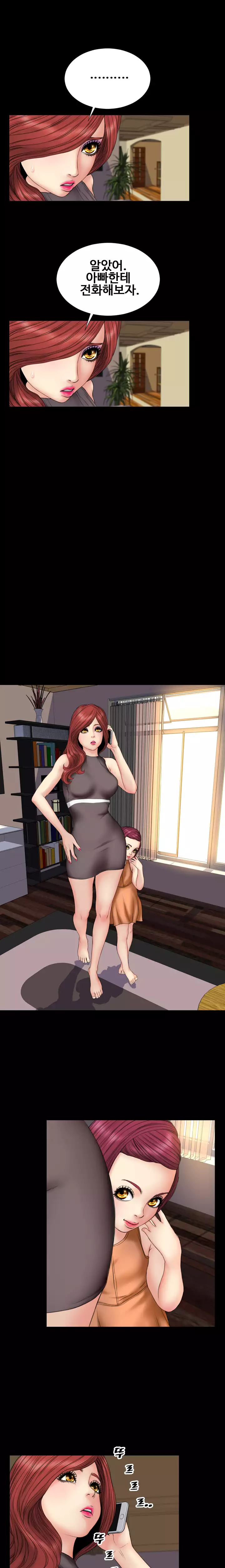 My Wives Ch.1-43