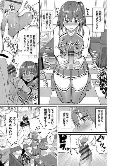 [Asamine Tel] Ue ga Osuki - She likes on top! [Digital]
