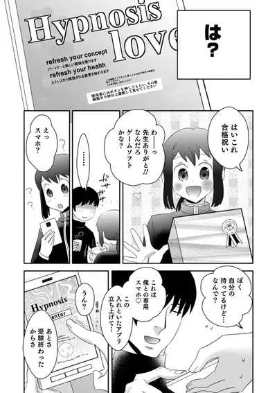 Otokonoko HEAVEN Vol. 51