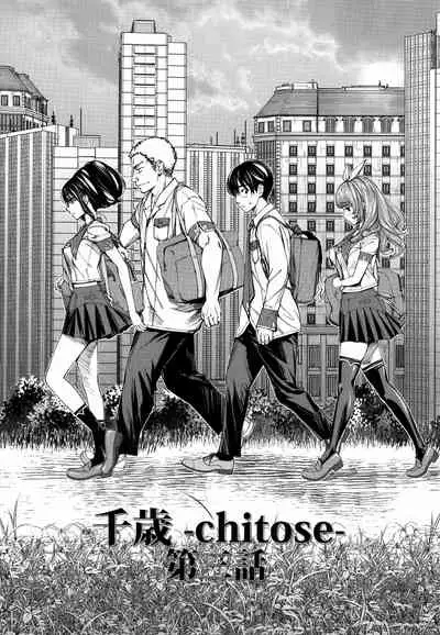 Chitose + 4P Leaflet