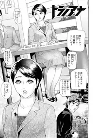 [Hyji] Asemizu Onna