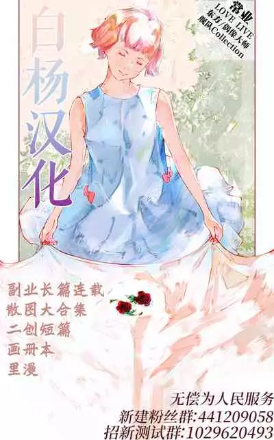 Hajimete no Hounyou-on