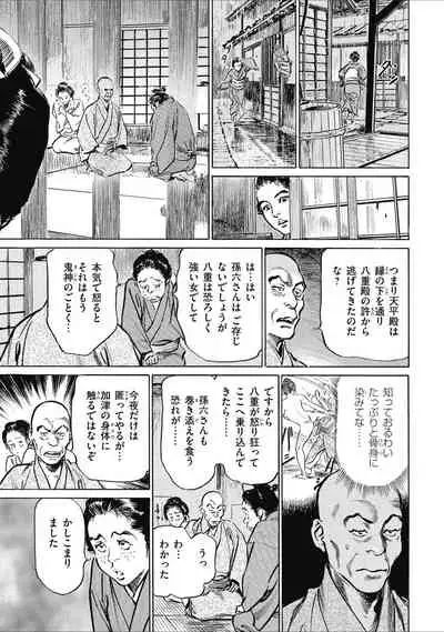 Tenpou Momoiro Suikoden 1