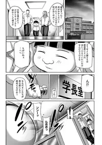 [Akane Shuuhei] Houman Onna Kyoushi Choukyou 