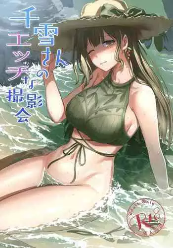[ちちのや] 一緒にHしよっ～夏川ひな編外伝～ひな、都会へ行く