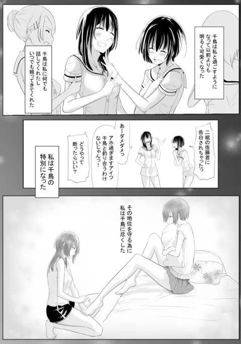 Memory's Rape