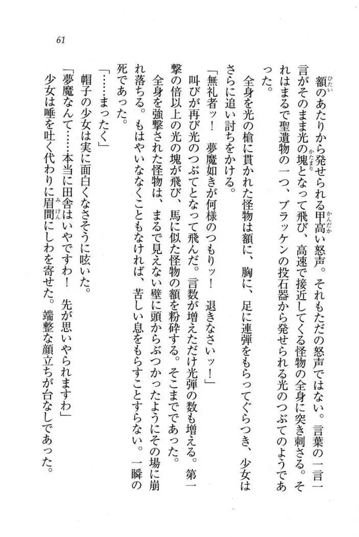 Circus～聖杯の魔法使い