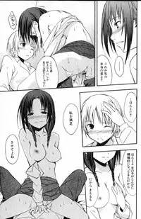 Bishoujo Teki Kaikatsu Ryoku 2006 Vol.12