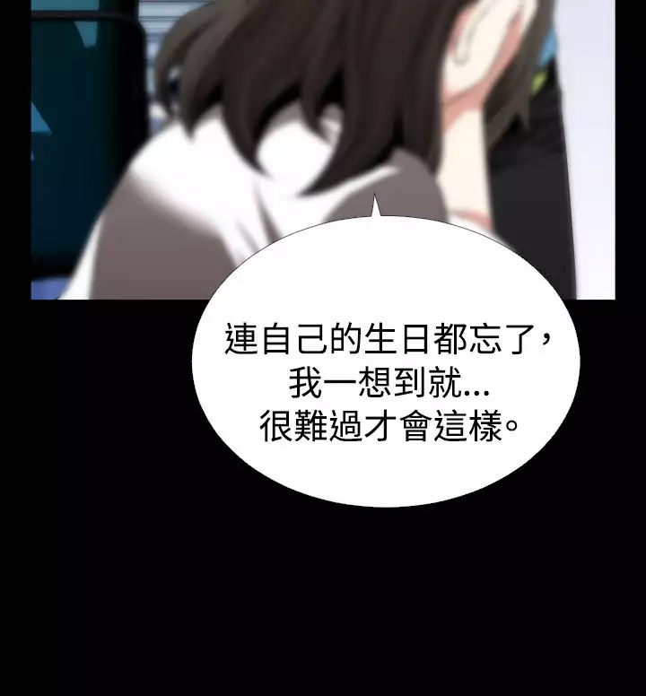 Love Parameter 恋爱辅助器 76-79