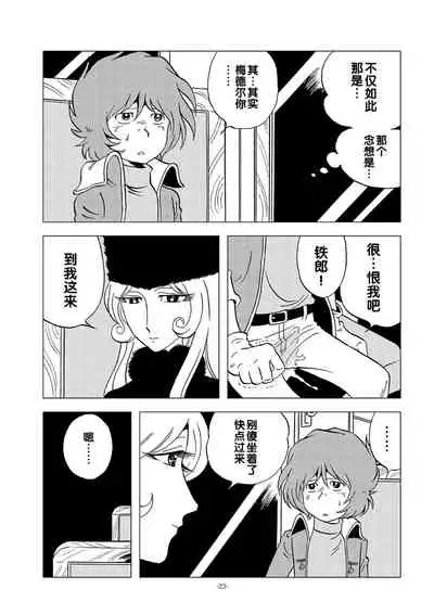 Kikaika Chijo no Shounen Ijiri