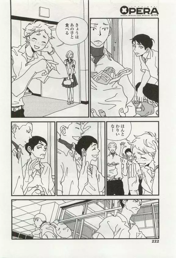 OPERA Vol.49