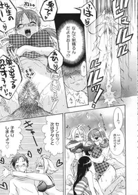 [Momoiro Manjiru] Manjiru Torotoro