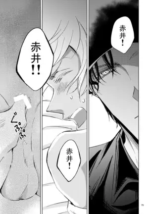 最悪の着地点