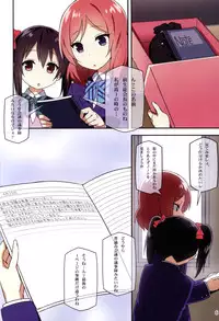 (C88) [Candy Club (Sky)] Endless Love ~Kako Kara no Present~ (Love Live!)