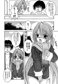 (C71) [AIU SHOW COMMUNICATION (Aiba Shouho)] SAKUTSUBA! SPECIAL2 (Sister Princess)