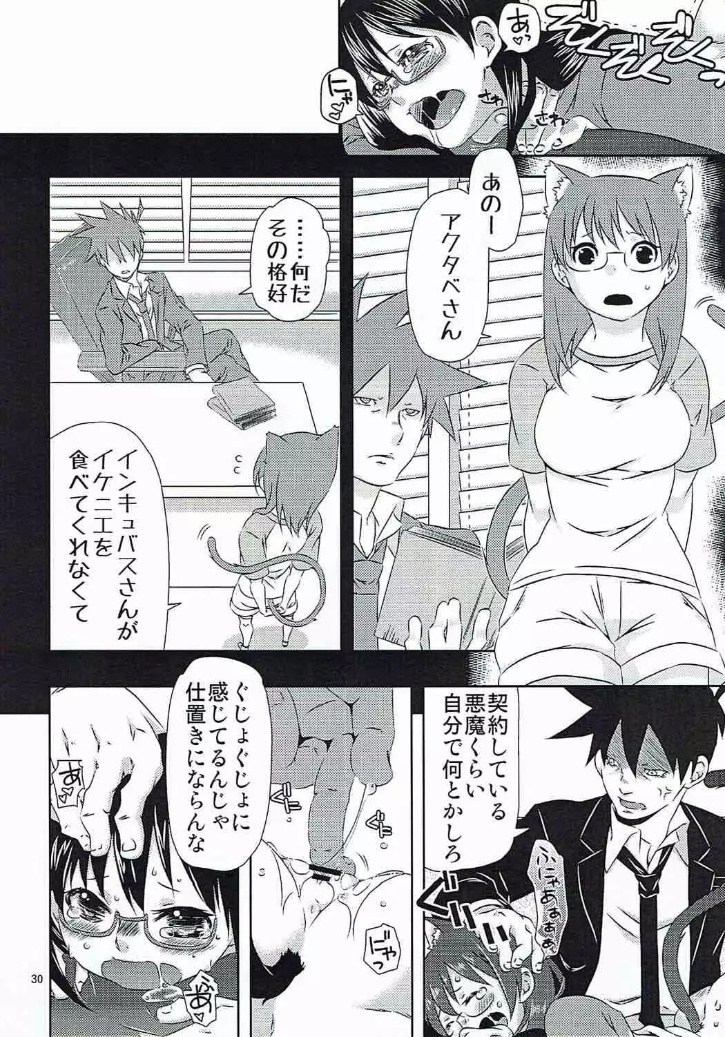 Yukichi to Neko to Joshidaisei to