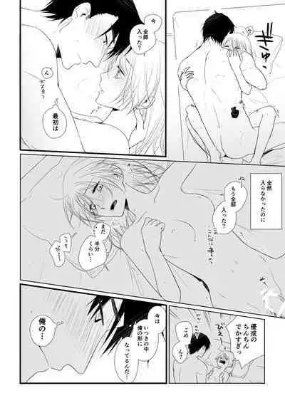 Itsuki to Yuusei