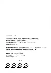 [Meishou Misettei (Hatoko)] Majikan! (Inazuma Eleven)