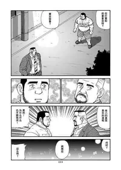 ROKU EPISODE8&Extra edition | 老六的故事 第八章 孑然一身&番外篇 此情可待成追忆