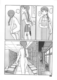 [Awatake Takahiro] Minami Minoka